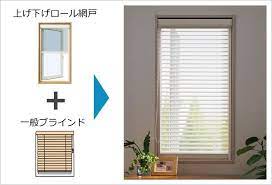 ソフトブラインド網戸 ykk ap株式会社 ブラインド リビング ブラインド 家の窓