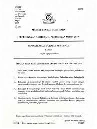 Skim lain ialah skim jaminan usahawan mara (sjum), iaitu satu bentuk jaminan kewangan mara untuk beberapa bank komersial terpilih bagi mendapatkan kemudahan pembiayaan. Pqs Percubaan Mara 2019