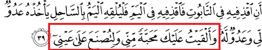 Surah taha ayat 39 with english translation. Best Beauties Calmness Carefullness For Your Satisfaction