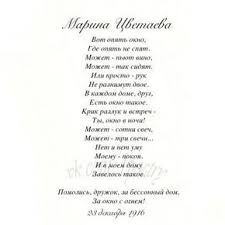 стихи на английском языке с переводом на русский про любовь Marina Cvetaeva Book Quotes Quotes And Notes Words