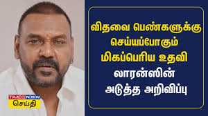 விதவை பெண்களுக்கு செய்யப்போகும் மிகப்பெரிய உதவி