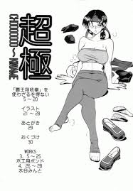 Porn SEMEDAIN G WORKS Vol. 32 - CHOOOOOOO~KIWAMI- King Of Fighters Hentai  Egg Vibrator - Nhentai.life