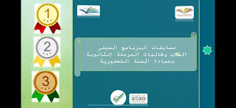 عمادة السنة التحضيرية قسم الطالبات تقيم حفلا ختاميا لبرنامج اللغة الإنجليزية الصيفي عن بعد المقدم لطلاب وطالبات المرحلة الثانوية بمحافظتي الخرج والدلم صحيفة جامعتي