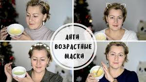 как быстро убрать синяк на лице в домашних условиях Antivozrastnye Maski Dlya Lica V Domashnih Usloviyah Youtube Mask For Dry Skin Skin Care Face Mask Face Products Skincare