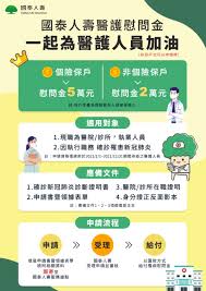 See more of 國泰人壽 on facebook. éžä¿æˆ¶ä¹Ÿæœ‰ åœ‹æ³°äººå£½æŒºé†«è­· ä¸å¹¸ç¢ºè¨ºçµ¦2æˆ–5è¬æ…°å•é‡'