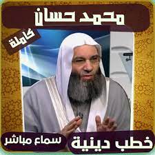 We did not find results for: Bleeding Sagging Normally Ù…Ø­Ù…Ø¯ Ø­Ø³Ø§Ù† Mp3 ØªØ­Ù…ÙŠÙ„ Ercantastorie Com
