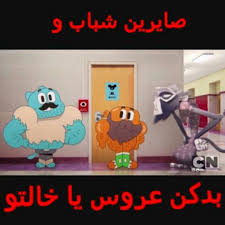 Check spelling or type a new query. Ù†ÙƒØª ØºØ§Ù…Ø¨ÙˆÙ„ Posts Facebook