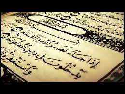 لما نزلت {إِذَا جَاءَ نَصْرُ اللَّهِ وَالْفَتْحُ}، حتى ختم السورة. Ø§Ø°Ø§ Ø¬Ø§Ø¡ Ù†ØµØ± Ø§Ù„Ù„Ù‡ ÙˆØ§Ù„ÙØªØ­ ÙˆØ±Ø£ÙŠØª Ø§Ù„Ù†Ø§Ø³ ÙŠØ¯Ø®Ù„ÙˆÙ† ÙÙŠ Ø¯ÙŠÙ† Ø§Ù„Ù„Ù‡ Ø£ÙÙˆØ§Ø¬Ø§ ÙØ³Ø¨Ø­ Ø¨Ø­Ù…Ø¯ Ø±Ø¨Ùƒ ÙˆØ§Ø³ØªØºÙØ±Ù‡ Ø¥Ù†Ù‡ ÙƒØ§Ù† ØªÙˆØ§Ø¨Ø§ Youtube