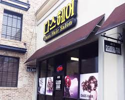 Founded by a salon family with more than 24 hair stylists in a family and 75 years of professional salon experience, we understand what you are looking for. Digital Perm Where To Get A Korean Perm In Dallas