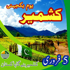 Let dry and then toss in the ground. Kashmir Day Images 2021 Yome Yakjehti Kashmir Kashmir Day Posters