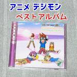 デジモンテイマーズ 暴走デジモン特急