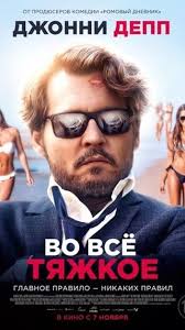 сериал во все тяжкие смотреть онлайн бесплатно в хорошем качестве Vo Vsyo Tyazhkoe Toptrejler Movies Movie Posters Film