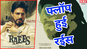 Hit À¤¨à¤¹ Flop À¤¹ À¤ˆ À¤¹ Raees À¤µà¤œà¤¹ À¤¯ À¤°à¤¹ Youtube We see bollywood box office hit or flop for raees. hit à¤¨à¤¹ flop à¤¹ à¤ˆ à¤¹ raees à¤µà¤œà¤¹ à¤¯ à¤°à¤¹