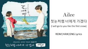 Ailee I Will Goto You Like The First Snow Lyrics Translation 