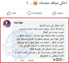 Pin By Dory On Jokes Funny Comments Book Qoutes Arabic Funny