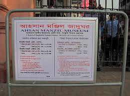File Ahsan Manzil 019 Jpg Wikimedia Commons
