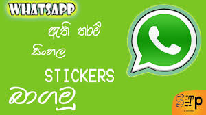 We did not find results for: How To Add Sinhala Stickers Your Whatsapp Youtube