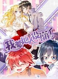 Storial.co adalah aplikasi android yang bisa didownload dengan mudah dan menyediakan banyak buku dan novel yang bisa dibaca dengan gratis. Adapted From The Novel Mu Muchen In Order To Make Milk Powder Xia Offended Uranus Superstar Mr Lu Early In The Summer And Ordere Manga Romance Anime Manga