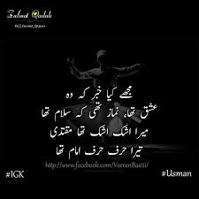 Pin By Zulmat Qadah On Zulmat Qadah Islamic Inspirational Quotes Romantic Poetry Inspirational Quotes