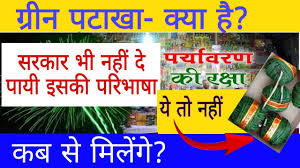 Image result for पताका