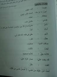 شرح درس العفو عند المقدرة مادة اللغة العربية للصف السادس الفصل الاول 2018 منتدى معلمي الاردن