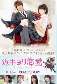 Close Range Love Kinkyori Renai Starring Tomohisa Yamashita Nana Komatsu Year 2014 Japanese Romantic Movie Filmes Japoneses Drama Japones Filme Japones