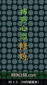 百家乐心态修炼 本博客安卓app上线 In 2020 Lockscreen Screenshot Lockscreen Screenshots