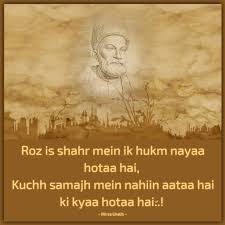 This post is to ghalib quotes galib shayri related here you get best shayari with images in hindi and hd images. Ghalib Quotes Tumblr Lines Of Poem Tumblr Dogtrainingobedienceschool Com