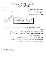 يعمل مع الملفات الممسوحة ضوئيا والرقمية. Ù†Ù…ÙˆØ°Ø¬ Ø´Ù‡Ø§Ø¯Ø© ÙˆÙØ§Ø©