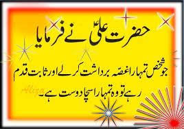 National language (urdu) essay in english. Hazrat Ali R A Quotes In English Hazrat Ali Ali Quotes Best Islamic Quotes