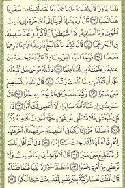 quran 18 al kahf سورة الكهف style 1 page 301 القرآن الكريم math quran reading