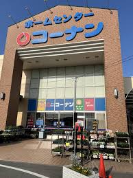 コーナン 春日井 篠木 店