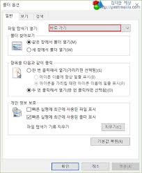 윈도우 10 인사이더 프리뷰 설치가 안 됩니다. ìœˆë„ìš°10 íƒìƒ‰ê¸° ì‹¤í–‰ì‹œ ë‚´ Pc ë¡œ ì—´ê¸°