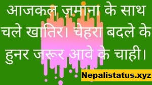 Maybe you would like to learn more about one of these? 100 New Bhojpuri Attitude Status à¤¨à¤¯ à¤­ à¤œà¤ª à¤° à¤à¤Ÿ à¤Ÿ à¤¡ à¤¸ à¤Ÿ à¤Ÿà¤¸