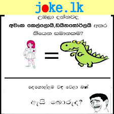 Latest Sinhala Jokes Funny Female Jokes Funny Quotes Jokes Quotes Friends Quotes