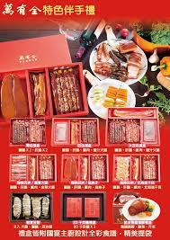 Include (or exclude) self posts. è¬æœ‰å…¨é£Ÿå®‰å…¬å'Š å¹´èœç¦®ç›'é è³¼é–‹è·'å®‰å¿ƒå…¬å'Š è¬æœ‰å…¨é‡'è¯ç«è…¿ å—é–€å¸‚å ´ç¸½åº— Facebook