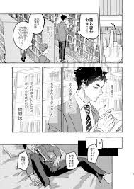 女の子向け無料エッチ漫画｜【BL漫画 ハイキュー！！】制服エッチを楽しんだ赤葦京治が木兎光太郎にユニファームを来てもらうようにお願いして密着しながら気持ち良くなっちゃうコスプレゲイセックス  | GIVE ME FIVE！｜女性向け無料エロ漫画ガールズエッチコミックス