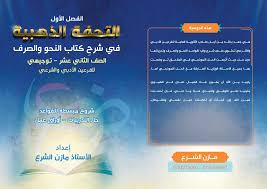 الأستاذ مازن الشرع توجيهي اللغة العربية Home Facebook