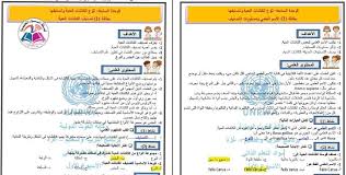 Ø§Ø¬Ø§Ø¨Ø© Ø¨Ø·Ø§Ù‚Ø§Øª ØªØ¹Ù„Ù… Ø°Ø§ØªÙŠ ÙÙŠ Ø§Ù„Ø¹Ù„ÙˆÙ… Ù„Ù„ØµÙ Ø§Ù„Ø«Ø§Ù…Ù† Ø§Ù„Ø§Ø³Ø¨ÙˆØ¹ Ø§Ù„Ø«Ø§Ù†ÙŠ Ù…Ø§Ø±Ø³ 2020Ù… Ø§Ù„Ø§ÙˆØ§Ø¦Ù„ Ø§Ù„ØªØ¹Ù„ÙŠÙ…ÙŠ