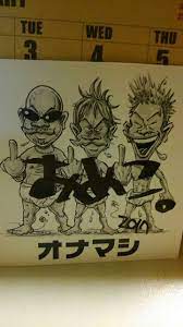 おめこ : ｲﾉﾏｰの♂ﾆｯｷﾝﾀﾏ