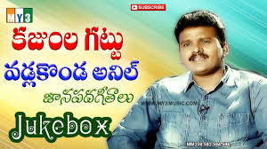 Anil Kumar Hit Songs Kajjuagattu Song By Vadlakonda Anil Kumar Folk Hit Songs Youtube Mla anil kumar yadav video song by siddam manohar. anil kumar hit songs kajjuagattu song by vadlakonda anil kumar folk hit songs