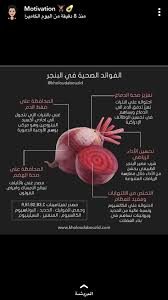 Pin By Pink Girl On صحة Health Fitness Nutrition Healthy Facts Health And Nutrition