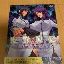 Prison Battleship DVD BOX Kangoku Senkan Anime PIXY Used From Japan  4545291002501 | eBay