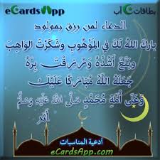 Ecardsapp Com بطاقات واتساب