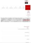 Day Arabic