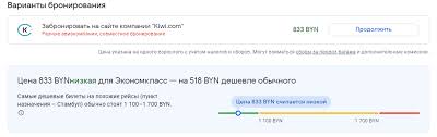 Как подобрать оптимальное время для покупки авиабилетов и сэкономить на перелете