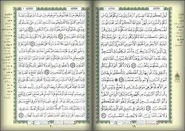 Pin On الـقــرآن الــكــريــم