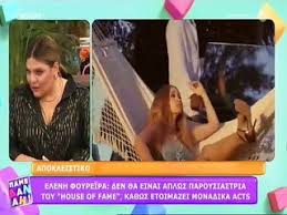 Μπορεί να είχαν χωρίσει, όμως η ελένη φουρέιρα και ο αλμπέρτο μπότια είναι και πάλι μαζί και μάλιστα αποφάσισαν να κάνουν και το επόμενο βήμα. Elenh Foyreira Pantreyetai Ton Almperto Mpotia