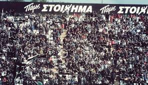 Ο σφ παοκ θυρα 4 καταδικάζει την απόφαση της διοίκησης του ταπ παοκ να δεχτεί τη χορηγία υγ: Isxyres Astynomikes Dynameis Ston S F Paok Neapolhs Mpellos