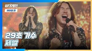 정홍일 김준휘 (싱어게인 29호 10호 가수 도플싱어) ' 내 곁에서 떠나가지 말아요 ' 1시간 반복(1 hour carrot #ggarrot #character #드로잉 #일러스트 #깨롯 #캐릭터 #싱어게인 #29호 #정홍일 #그대는어디에. ì •í™ì¼ ë‚˜ë¬´ìœ„í‚¤